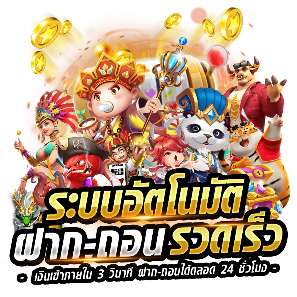 เว็บสล็อตฝากถอนวอเลท ไม่มีขั้นต่ำ