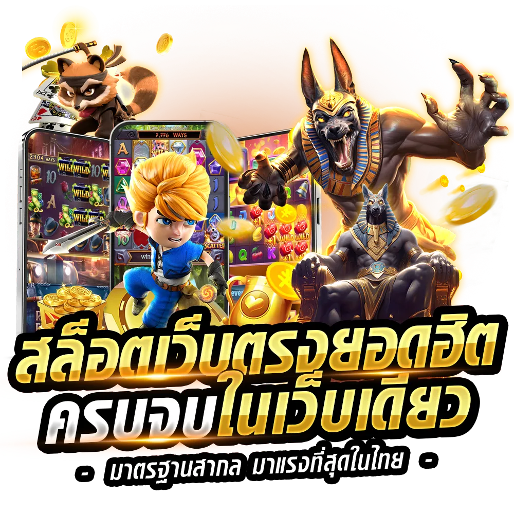เว็บสล็อตฝากถอนวอเลท ไม่มีขั้นต่ำ